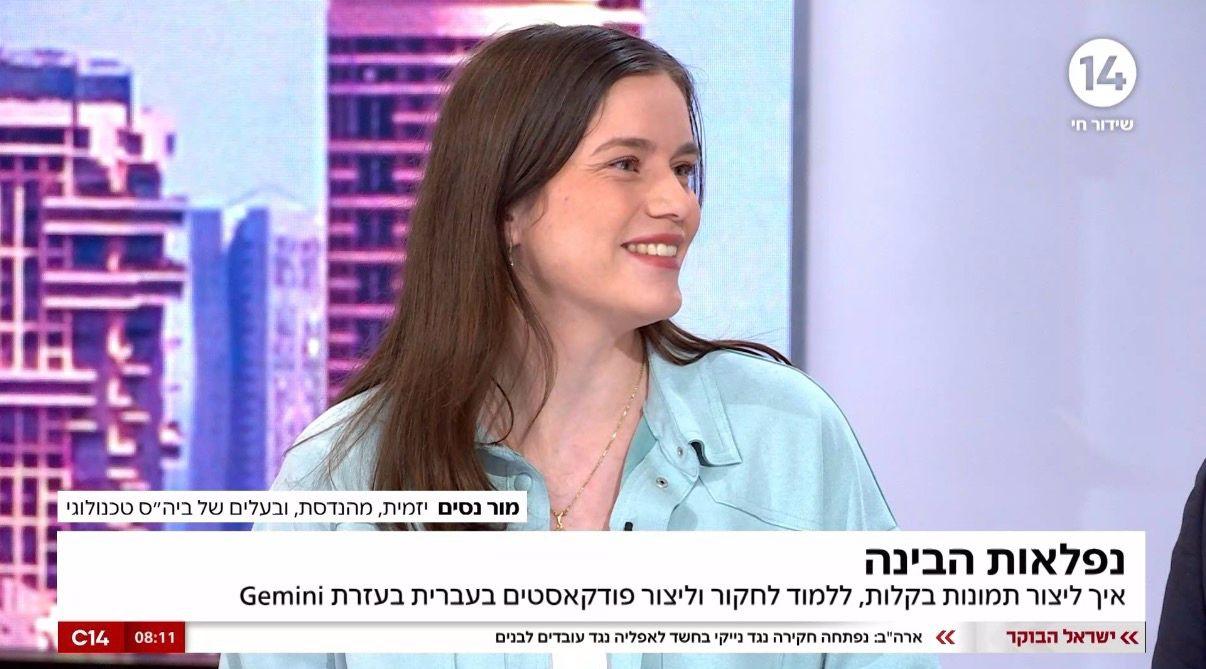 ערוץ 14
